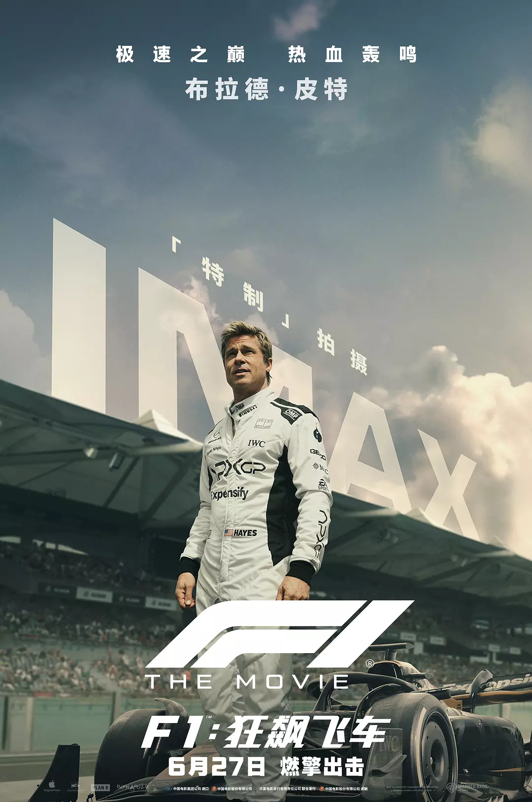 F1：狂飙飞车